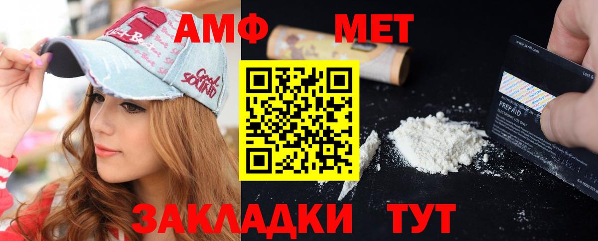 Россошь  Амфетамин  Вход с VPN  Амфетамин Premium 
