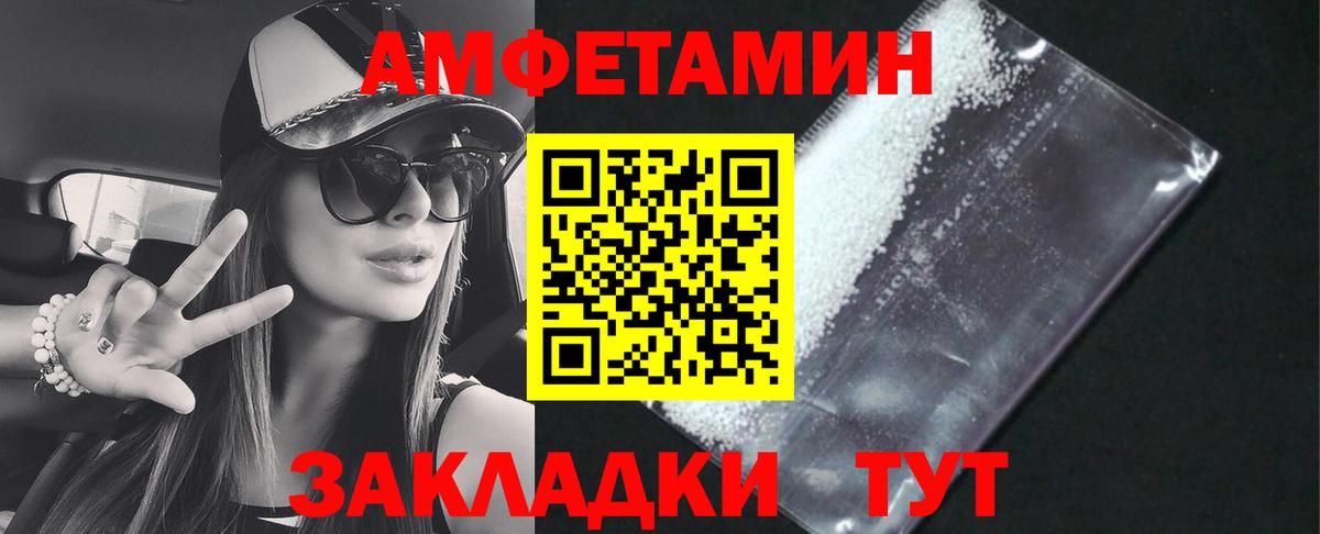 Амфетамин 97% Россошь
