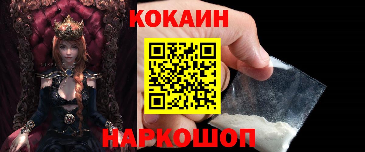 COCAIN Fish Scale Россошь