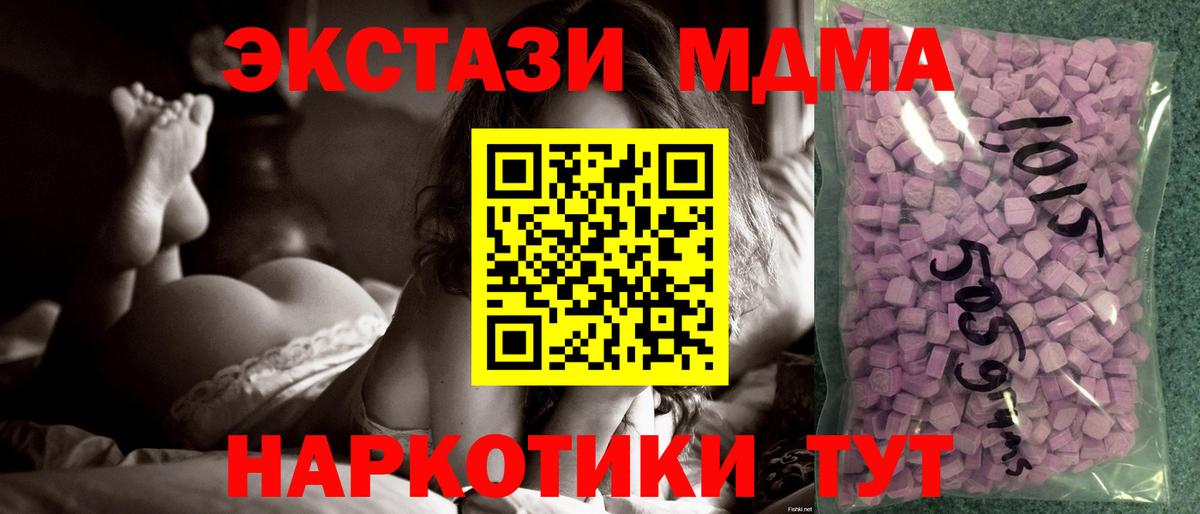 Ecstasy 280 MDMA Россошь