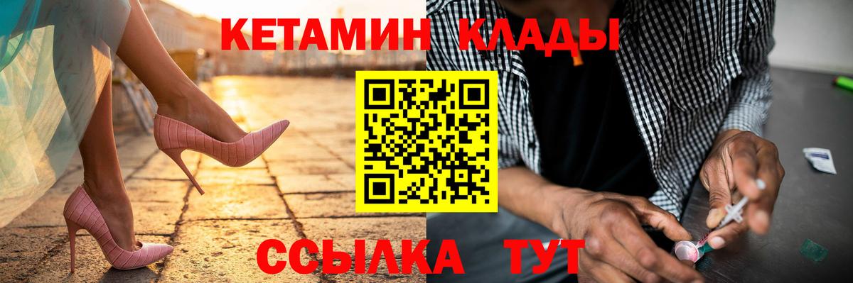 Россошь  Кетамин VHQ  КЕТАМИН VHQ  Вход с VPN 