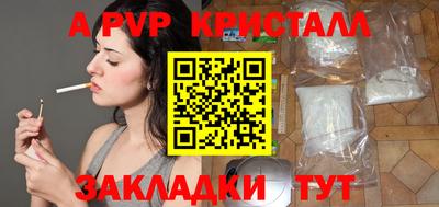 спайс Рыбинск