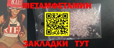 первитин Рязань