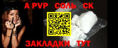 соль курить ск Рузаевка