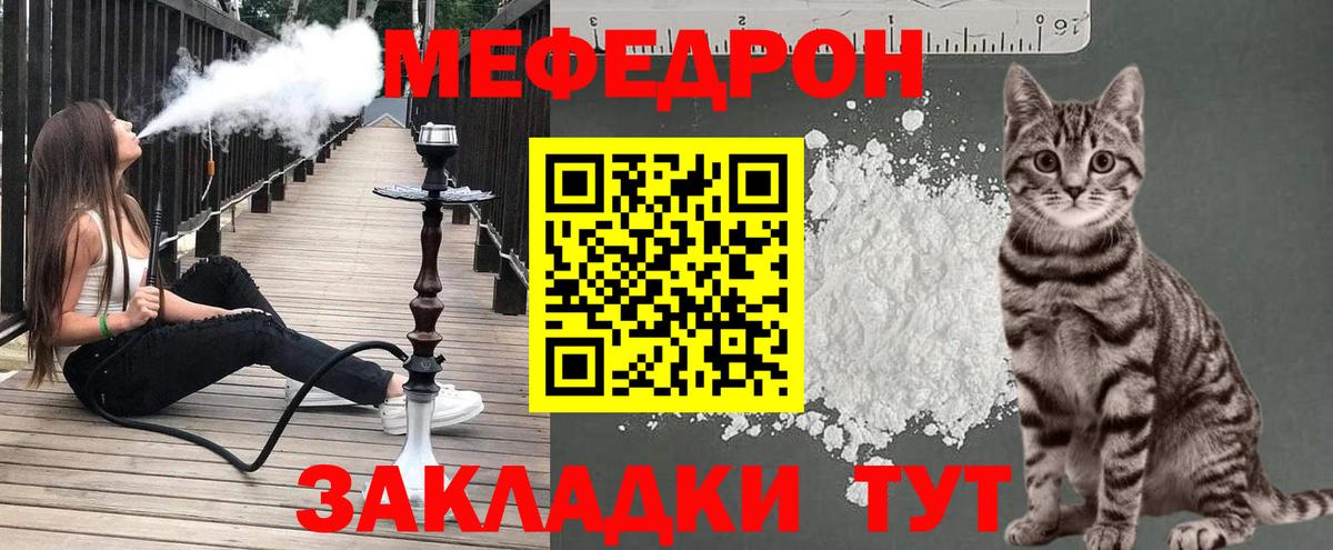 Россошь  Меф  МЯУ-МЯУ мяу мяу  Вход с VPN  купить   МЯУ-МЯУ кристаллы 