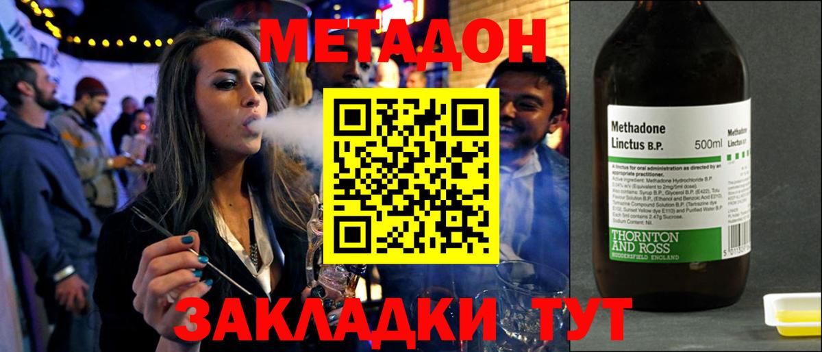 МЕТАДОН мёд  Метадон VHQ    зеркало  Вход с VPN  Россошь 