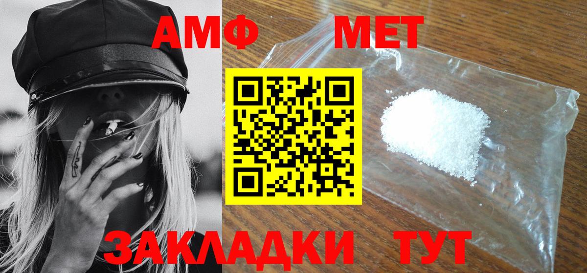 Метамфетамин  МЕТАМФЕТАМИН витя  Вход с VPN  Россошь 