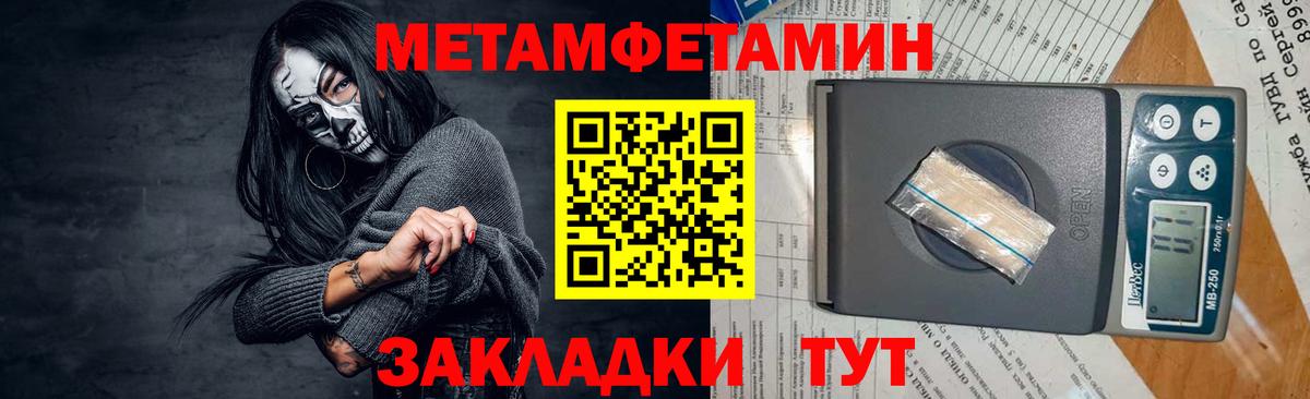 МЕТАМФЕТАМИН Methamphetamine Россошь