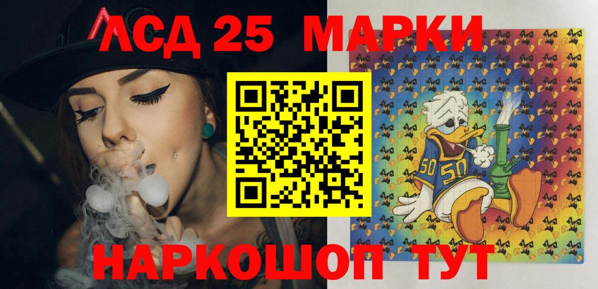 Марки 25I-NBOMe 1,8мг Россошь