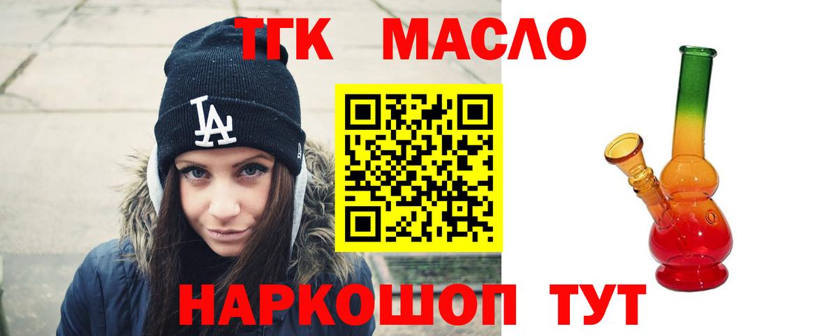 Дистиллят ТГК вейп с тгк Россошь
