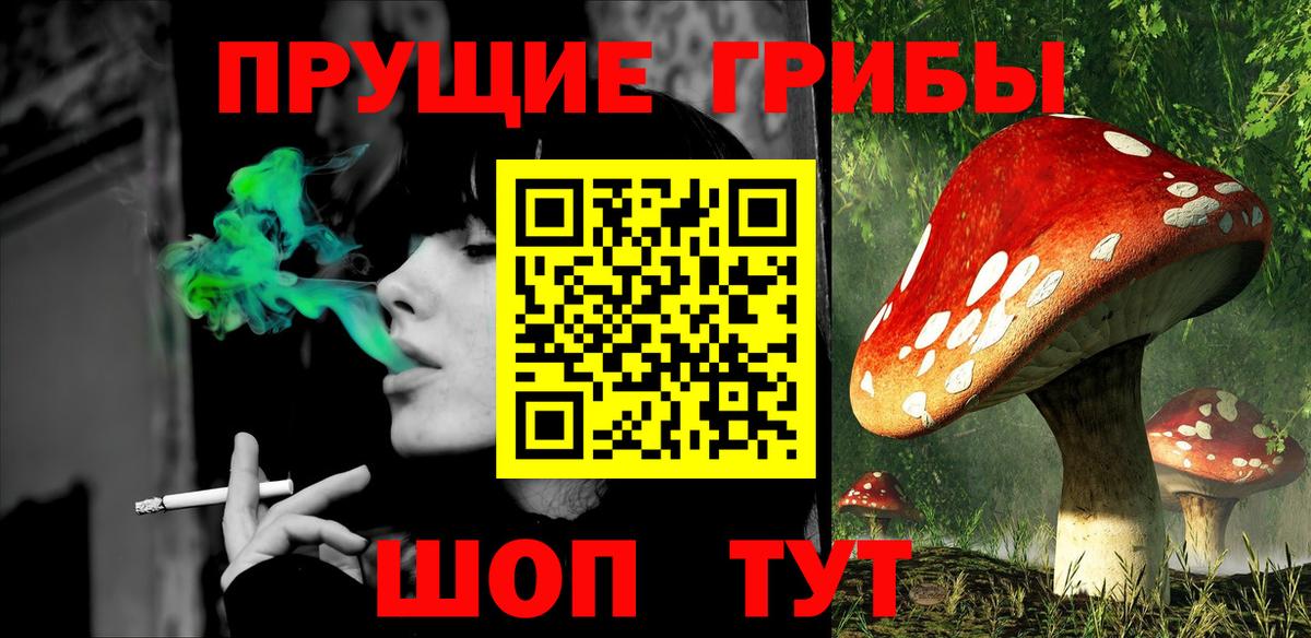 Галлюциногенные грибы мухоморы  Вход с VPN  Россошь 